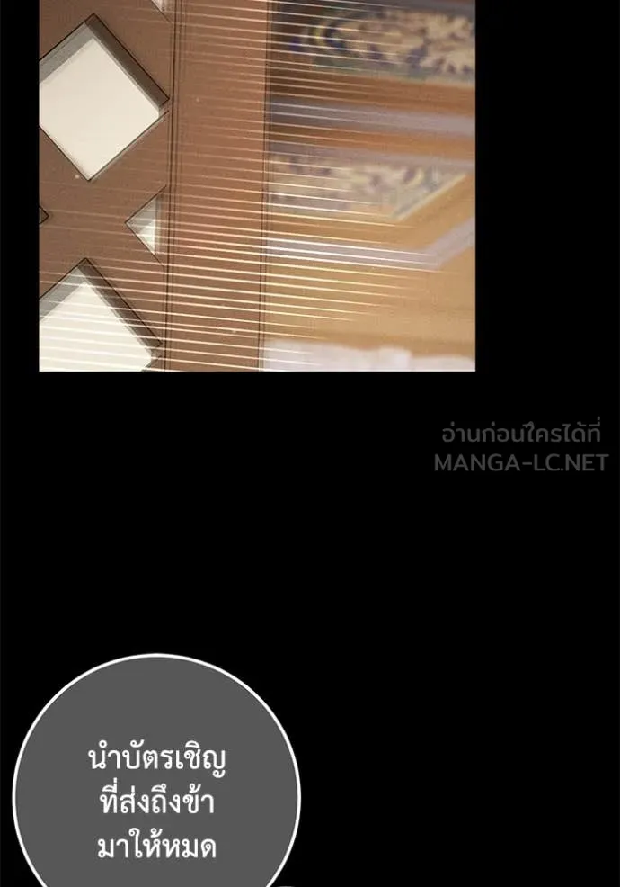 ยามหมาป่าทมิฬ ตอนที่ 62 รูปที่ 69