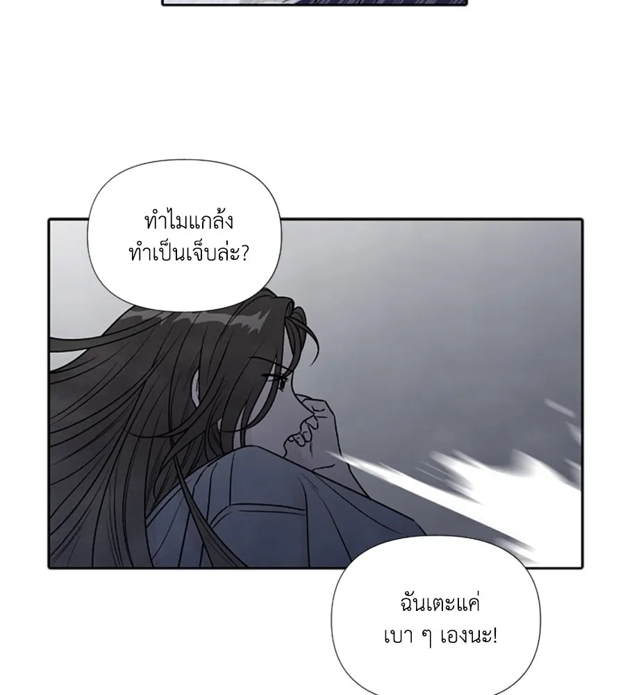 เหตุผลของคนไม่อยากอยู่ ตอนที่ 95 รูปที่ 22