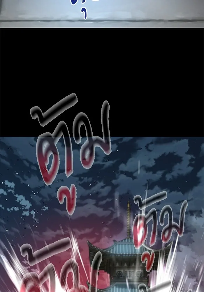 ลับลางลวง ตอนที่ 106 กำแพง รูปที่ 101
