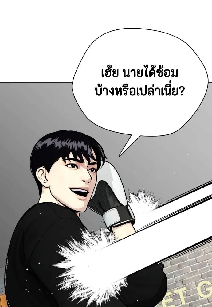 หมาหัวเน่า ตอนที่ 101 รูปที่ 79