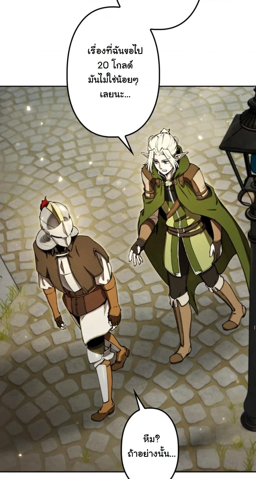 Dungeon Gourmet อ_ศว_นเป_บพ_สดาร เปล_ยนม_งกรให_เป_นเมน_เด_ด ตอนที่ ตอนที่ 13 รูปที่ 2