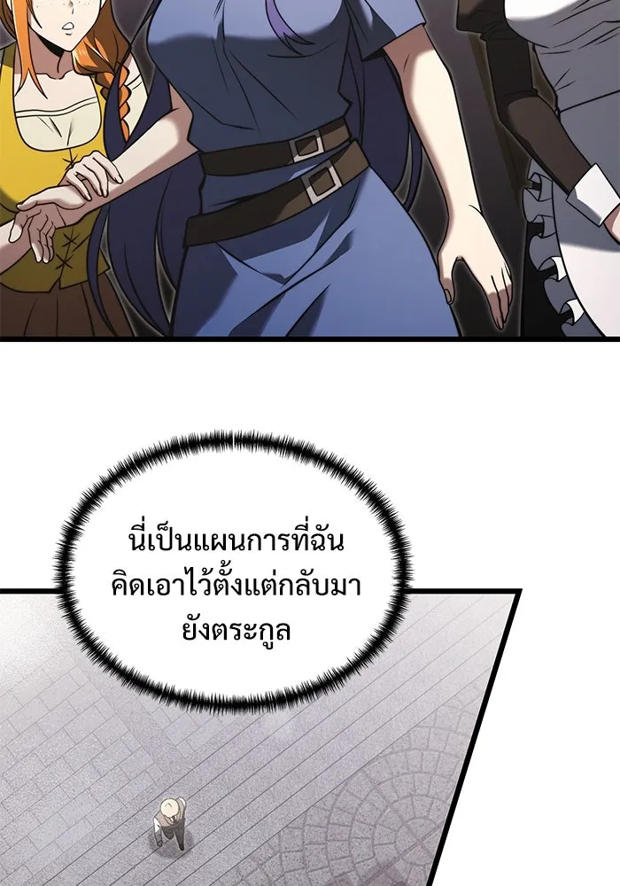 อัศวินดำล่าท้าเวลา ตอนที่ 3 รูปที่ 26