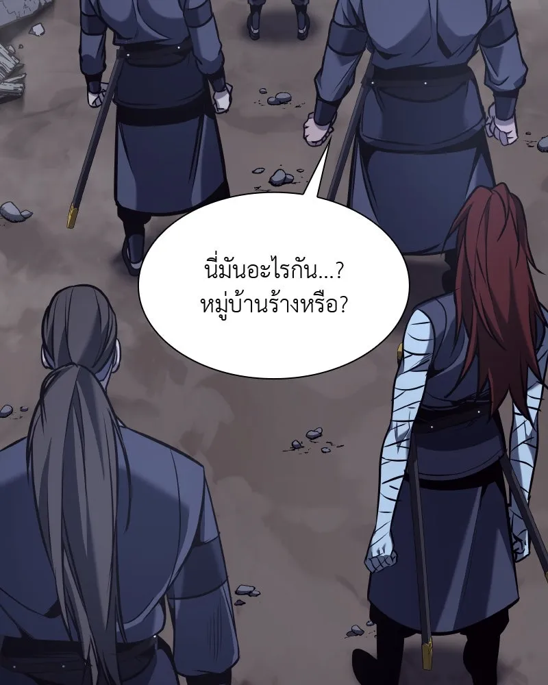 เกิดอีกทีเป็นว่าที่ประมุขลัทธิมาร ตอนที่ 50 รูปที่ 250