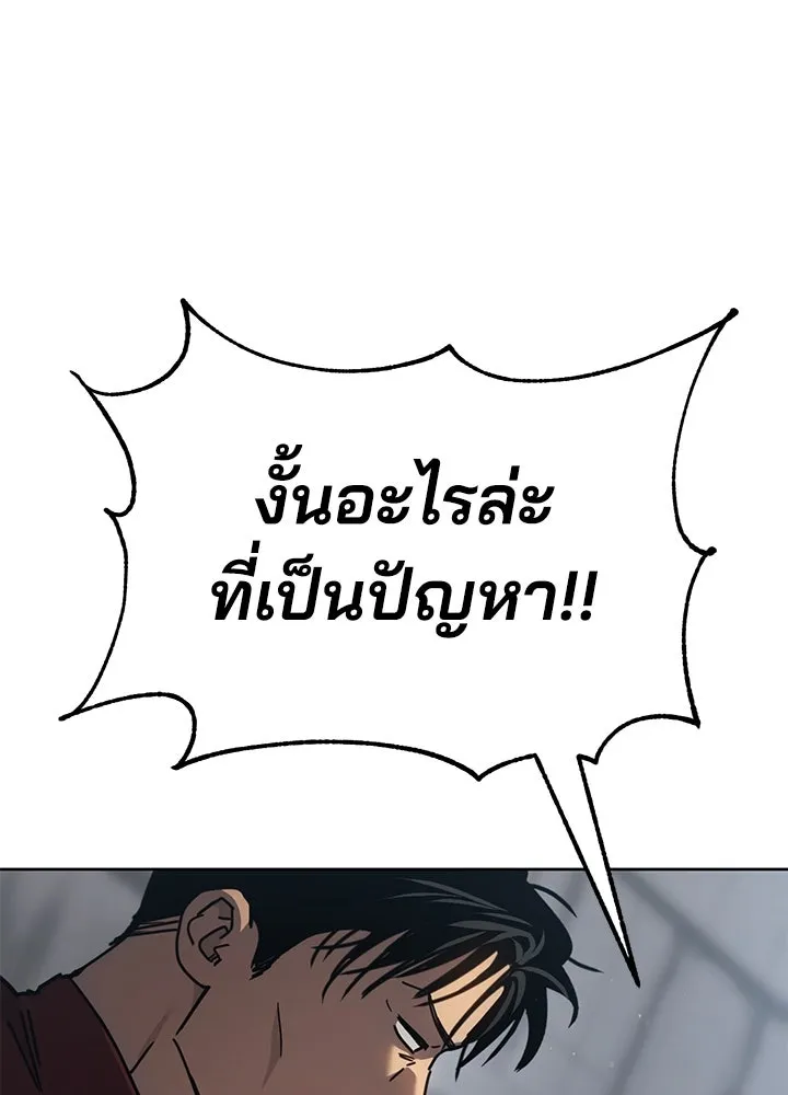 กฎเหล็กบ้านสายลับ ตอนที่ 43 รูปที่ 64