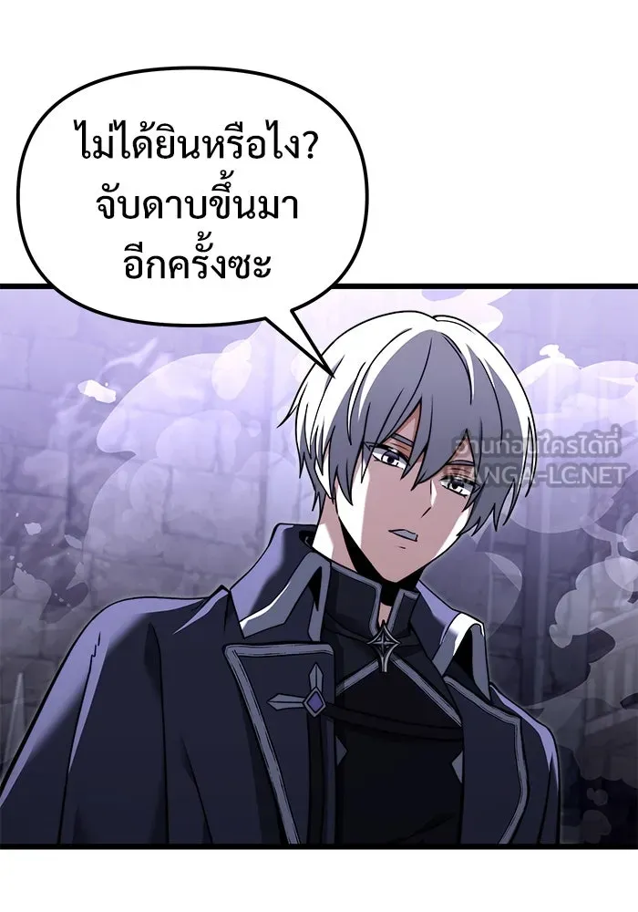 อัศวินดำล่าท้าเวลา ตอนที่ 5 รูปที่ 3