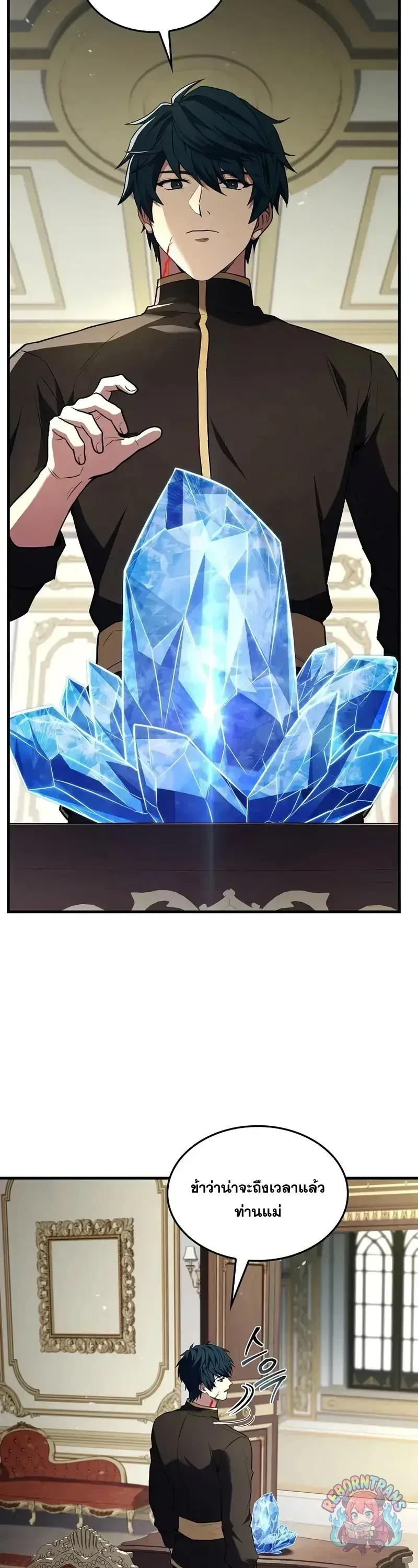 Return of The Unrivaled Spear Knight ตอนที่ ตอนที่ 181 รูปที่ 41