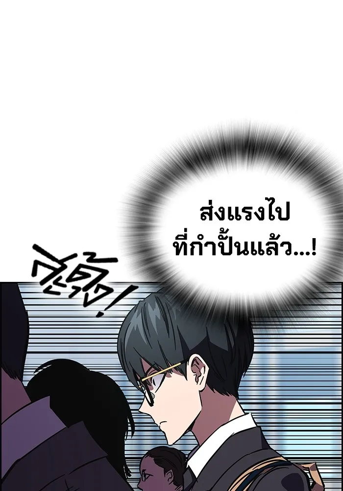 มหาสงครามคนแกร่ง ตอนที่ 2 ยุนกามิน รูปที่ 262