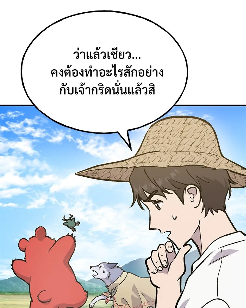 ปลูกผักพิชิตหอคอย ตอนที่ 99 รูปที่ 190