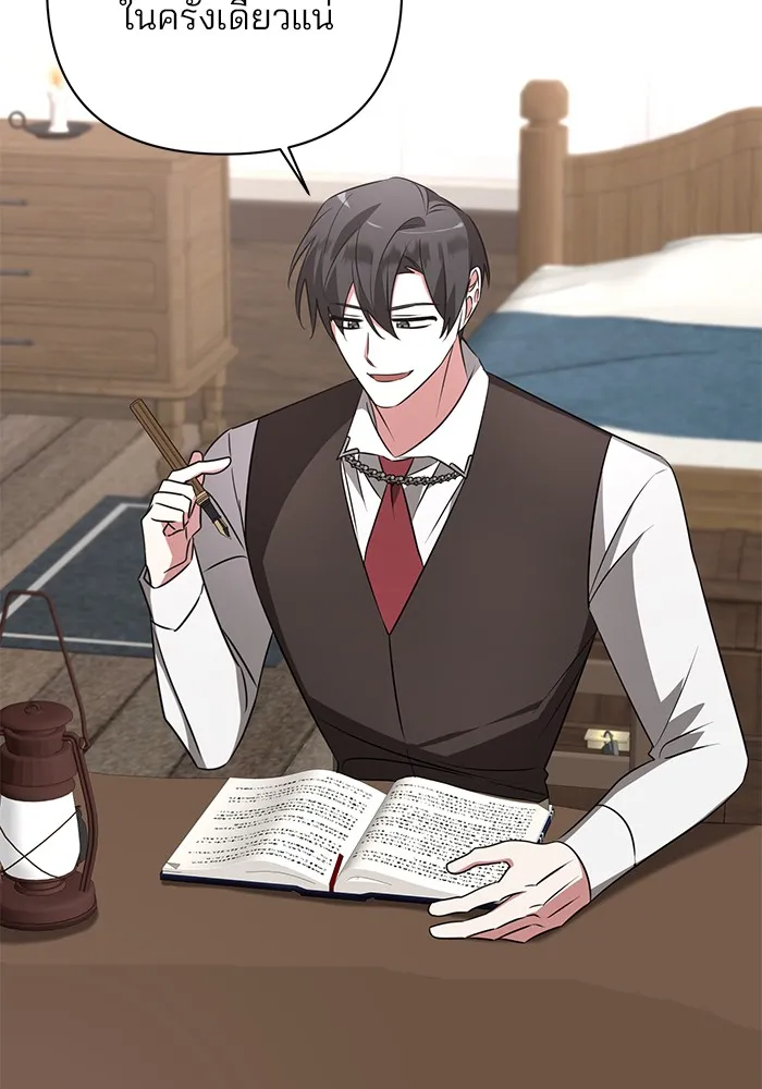 อะคาเดมีนี้เห็นทีจะเจ๊ง ตอนที่ 25 รูปที่ 4