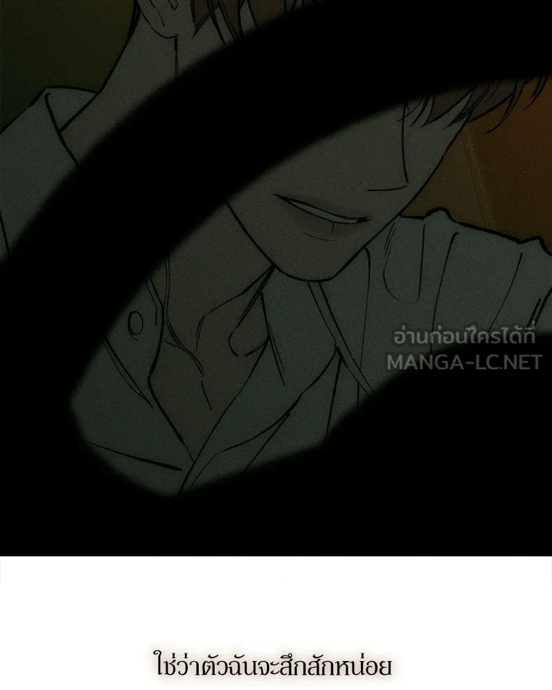บุปผารุ่มราคะ ตอนที่ 103 รูปที่ 141