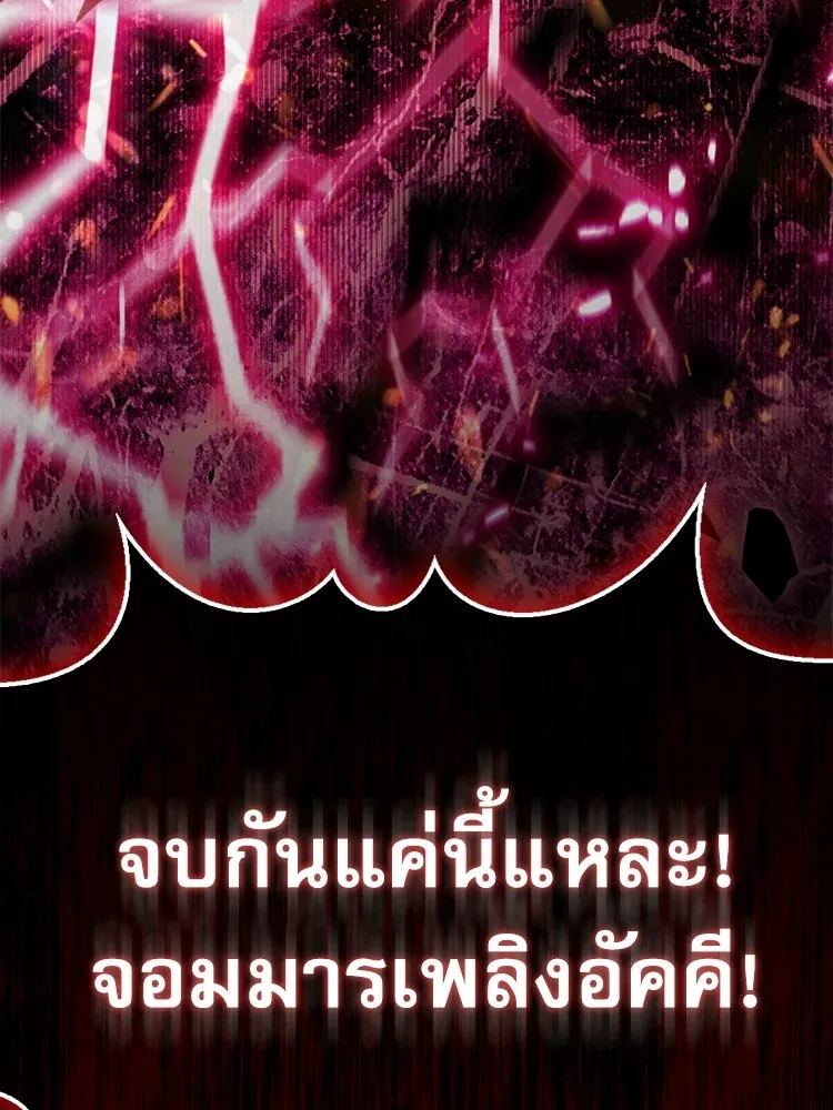 หยุดนะจอมมาร ฮีโร่ล้อมไว้หมดแล้ว ตอนที่ 41 ฉันจะกลับไปเองค่ะ รูปที่ 79