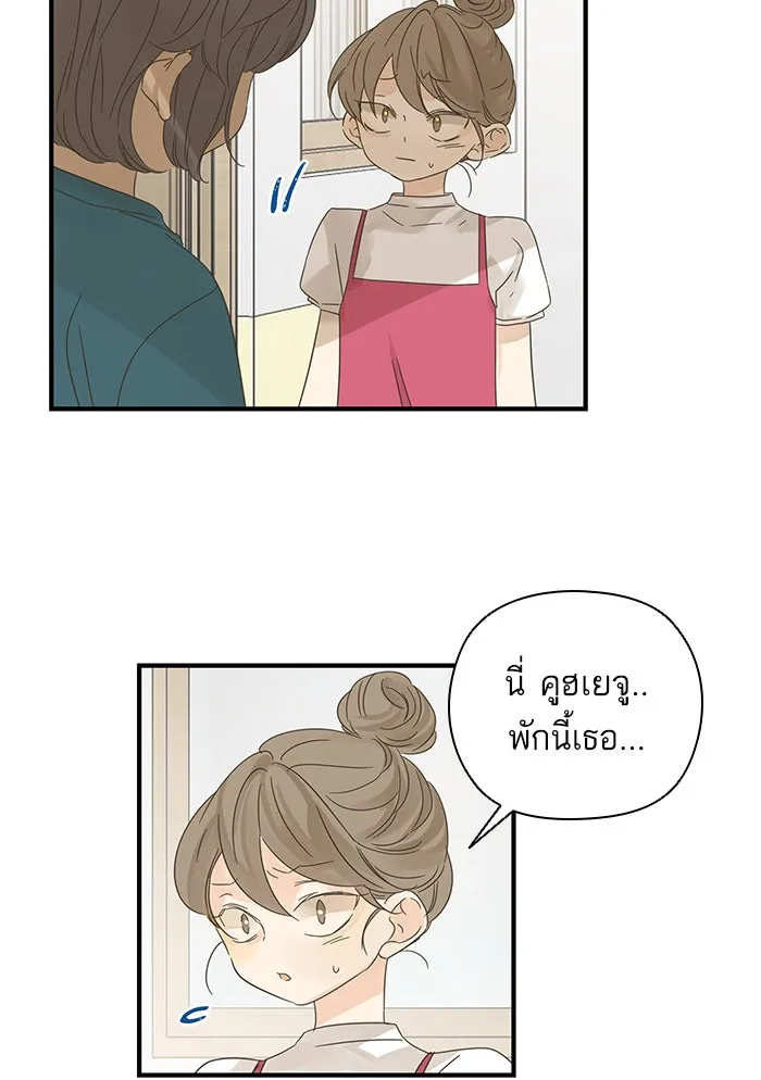 ฉันมันร้าย หรือเพราะโลกไม่น่ารัก ตอนที่ 102 รูปที่ 71