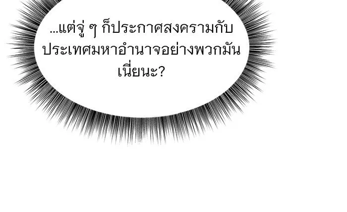 อะคาเดมีนี้เห็นทีจะเจ๊ง ตอนที่ 98 รูปที่ 65