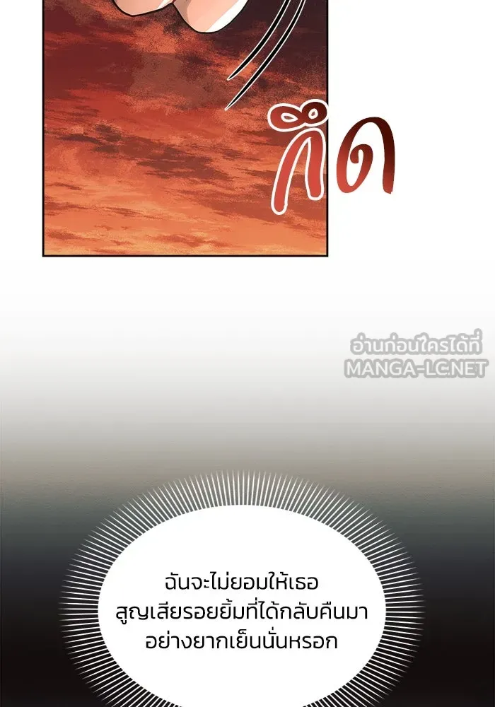 แอชสตาร์ต ตอนที่ 55 รูปที่ 129