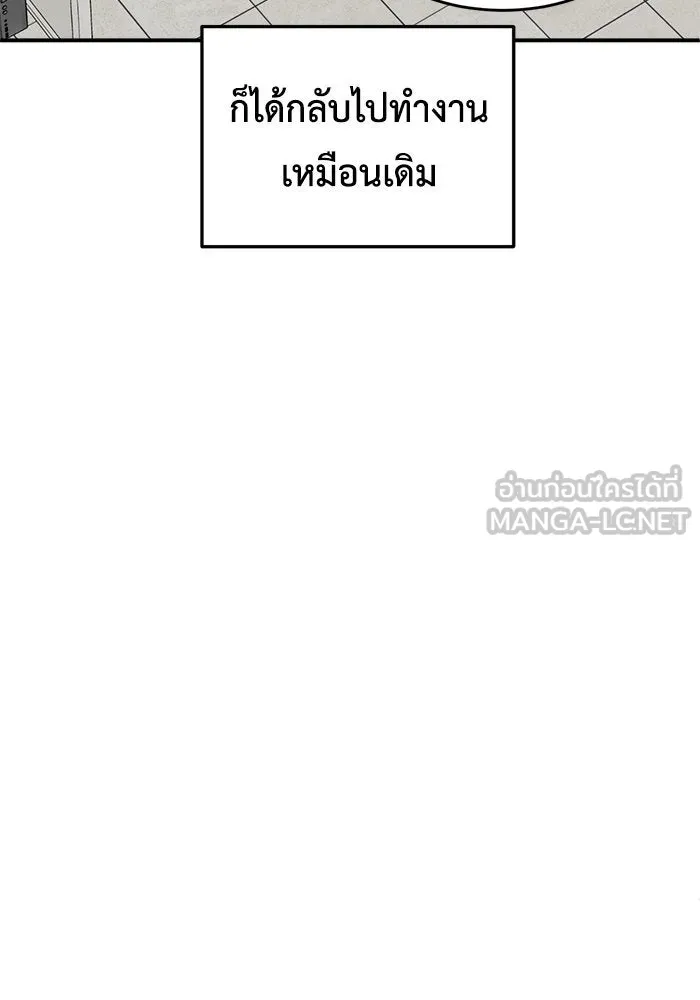 ช่วยเปลี่ยนฉันที ตอนที่ 218. ซีซัน 2 แบคซูยง 10 รูปที่ 90