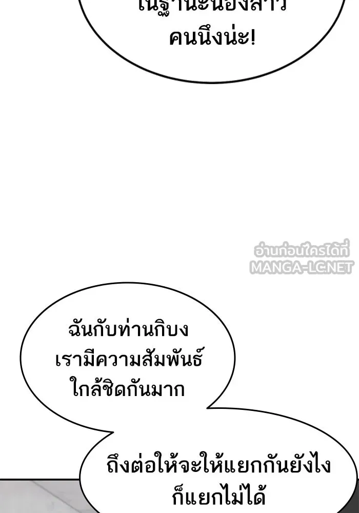 ยอดคนเลเวลทะลุ ตอนที่ 26 การกลับมาของฮีโร่ (3) รูปที่ 69