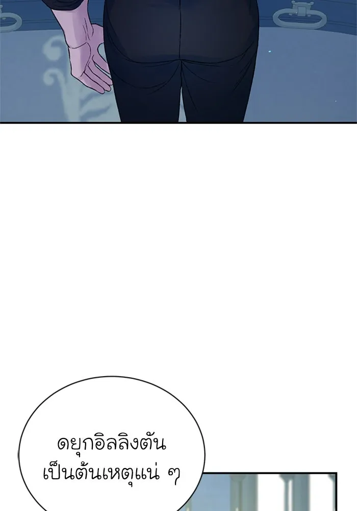 ไหนบอกว่าฉันใกล้ตาย ตอนที่ 56 รูปที่ 67