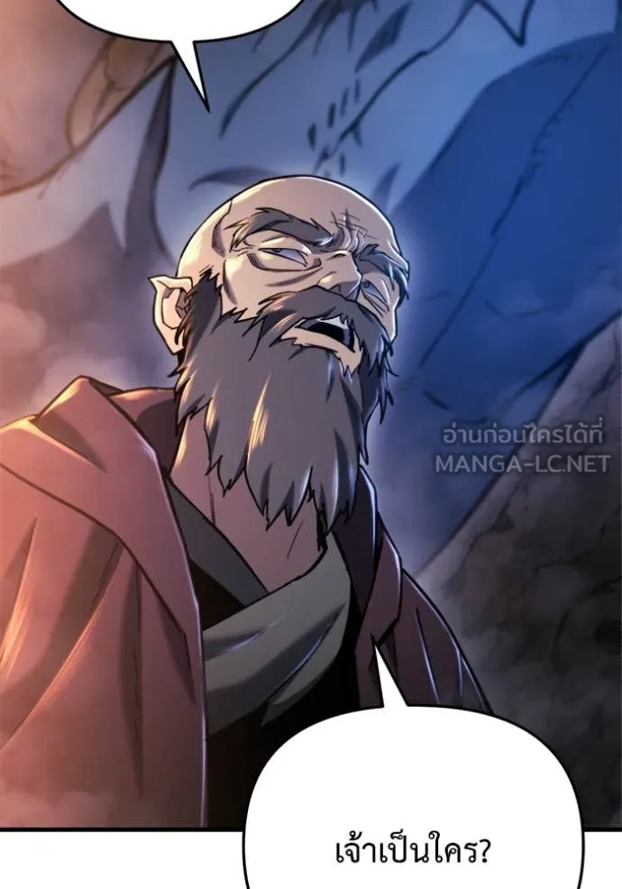 โกดังลับหลังโลกแตก ตอนที่ 37 รูปที่ 115