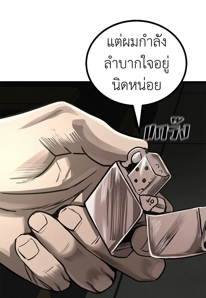 ผู้คุมหมายเลข 0 ตอนที่ 21 รูปที่ 83