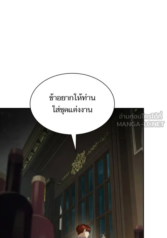 ชาตินี้น้องขอ ตอนที่ 176 รูปที่ 151