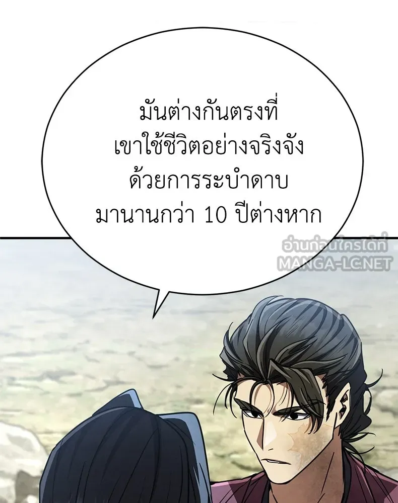 กำปั้นราชันคืนชีพ ตอนที่ 22 รูปที่ 159