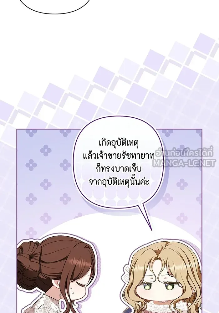 ละครชีวิตลิขิตรัก ตอนที่ 43 รูปที่ 108