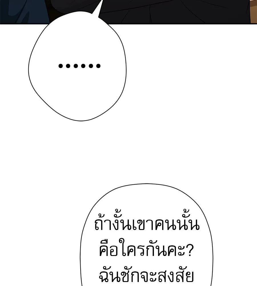 คอลเซ็นเตอร์เปลี่ยนชีวิต ตอนที่ 49 เจ้าของแก้วยาพิษ รูปที่ 160