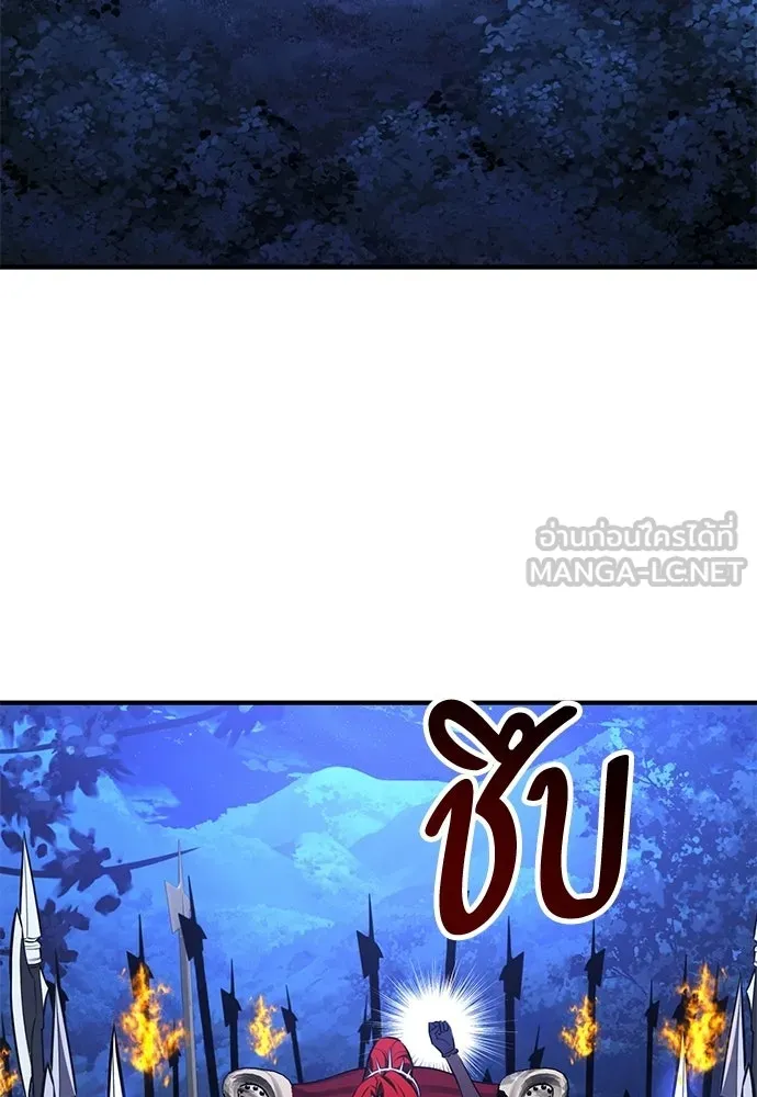 ไอ้เพลเยอร์นั่น ฉันฆ่ามันเอง ตอนที่ 108 รูปที่ 3