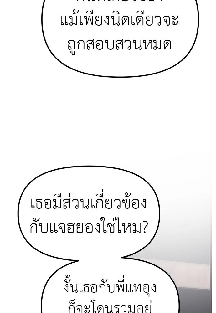 Undercover Chaebol ตอนที่ 90 รูปที่ 62