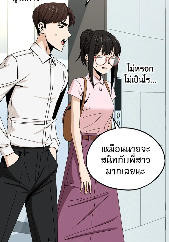 โชคชะตานำพารัก ตอนที่ 60 ซังอูของเรา รูปที่ 76