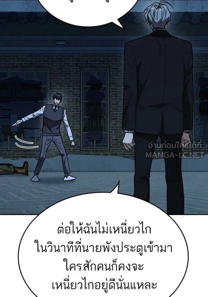 Study Group ตอนที่ 289 รูปที่ 52