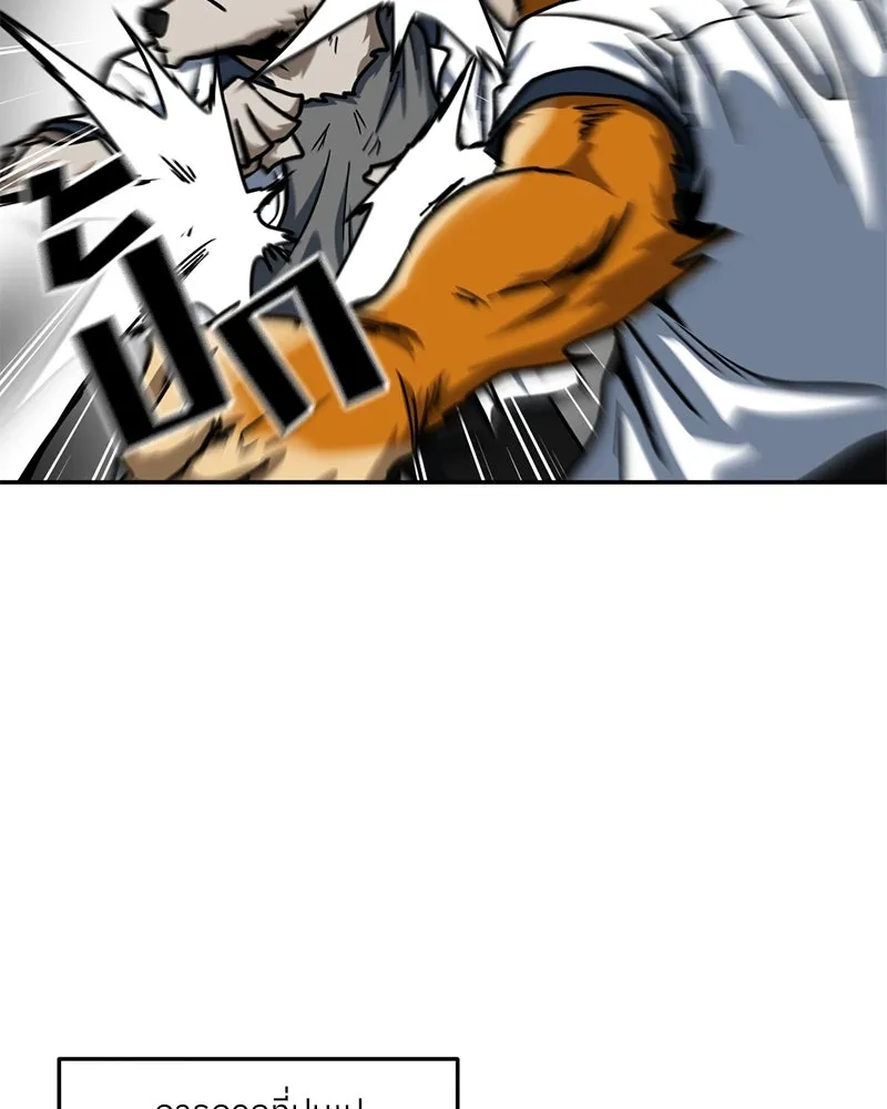 โรงเรียนสัตว์กินเนื้อ ตอนที่ 52 รูปที่ 47