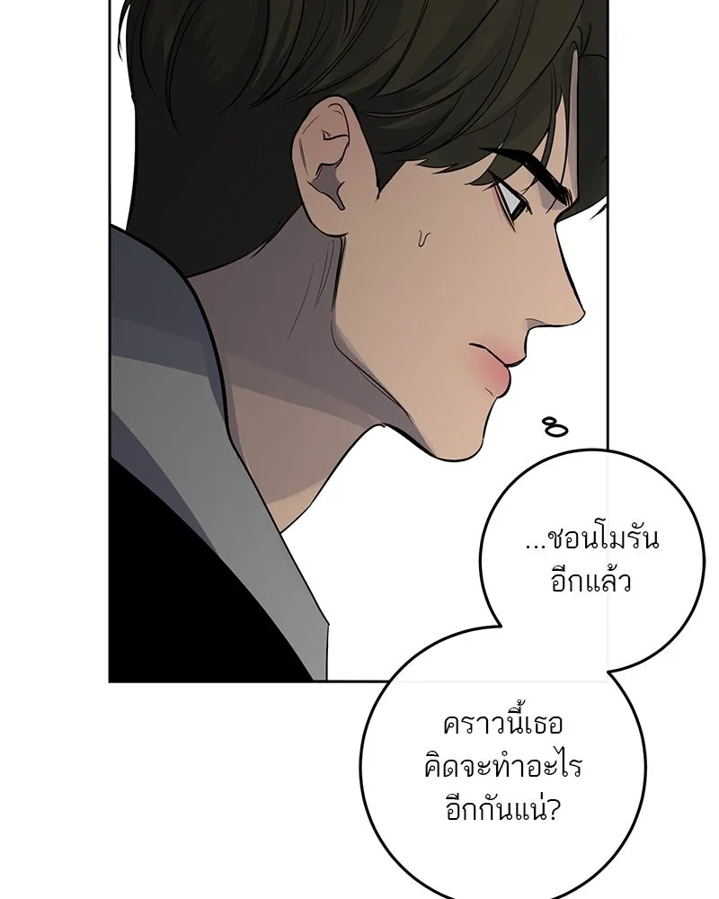 ตำนานเทพธิดาตกสวรรค์ ตอนที่ 14 รูปที่ 49