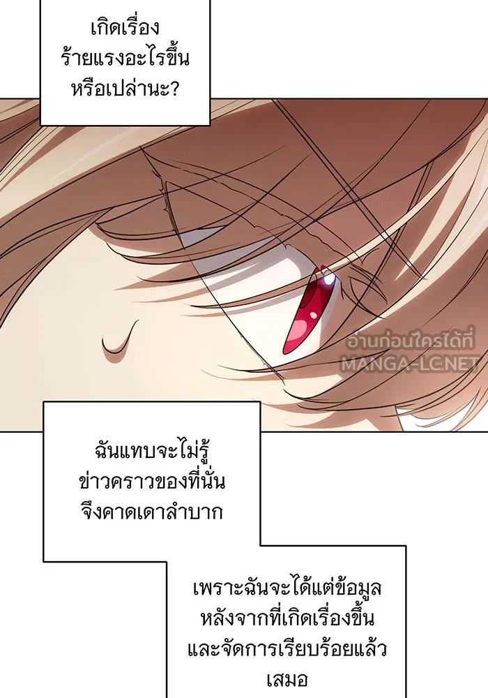 ทุกอย่างที่เสียไป ฉันขอทวงคืน ตอนที่ 59 รูปที่ 30