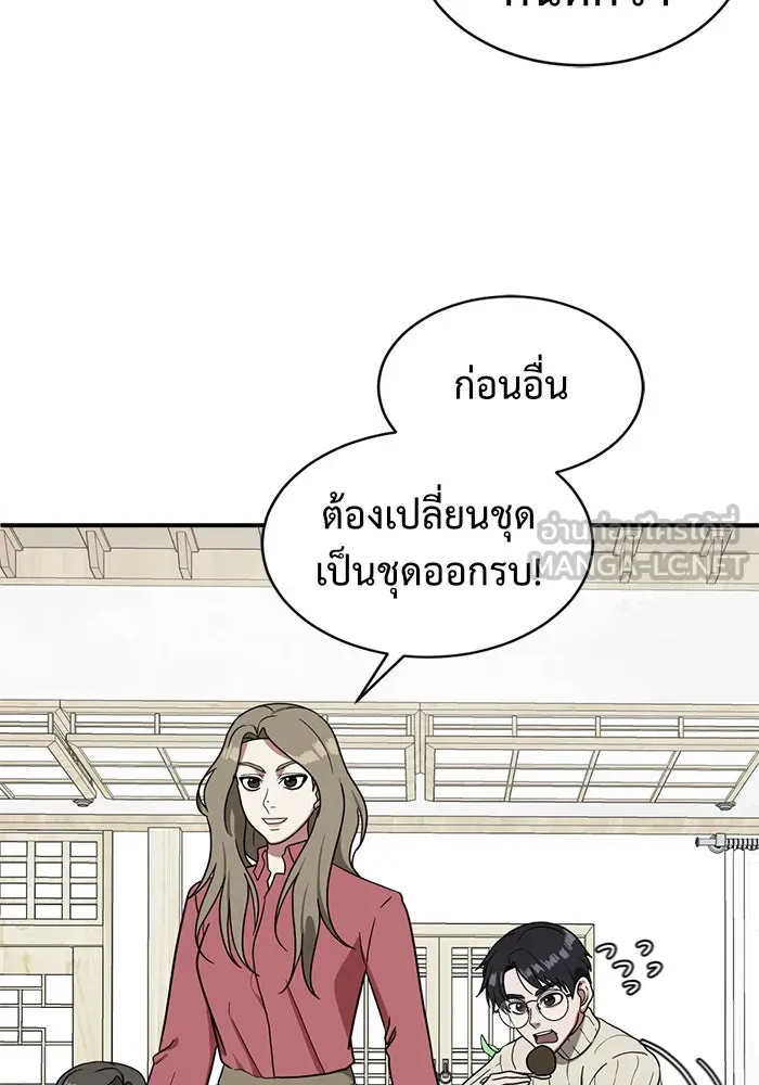 ช่วยเปลี่ยนฉันที ตอนที่ 59. ยอมินซอ 9 รูปที่ 165