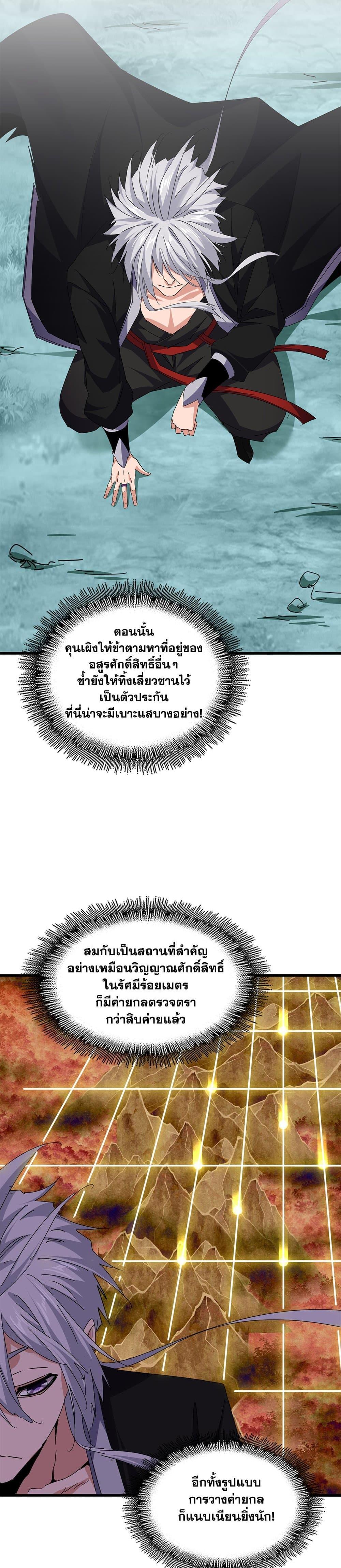 Manga-lc-com อ่านมังงะ อ่านการ์ตูน ออนไลน์ ฟรี Magic Emperor ตอนที่ 1 2 3 4 5 6 7 8 9 10 11 12 13 14 ฟรี ไม่มีโฆษณา Manga-lc - อ่าน มังงะ อ่าน การ์ตูน ออนไลน์ อ่านมังงะ ฟรี