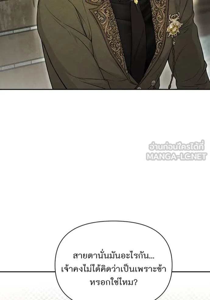 ห้องนอนลับ ตอนที่ 142 รูปที่ 76