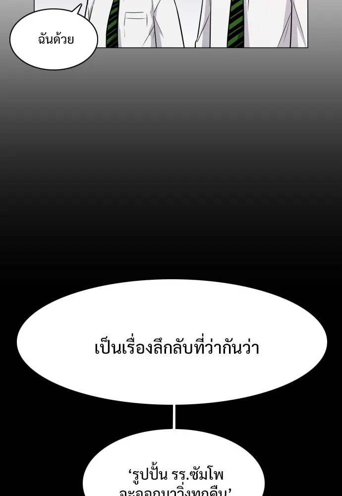 JAKDU ตอนที่ 20 รูปที่ 61