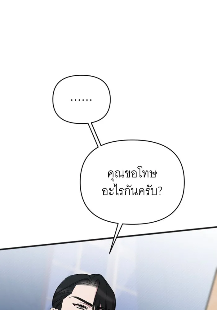 จำเลยหัวใจ ตอนที่ 14 รูปที่ 124