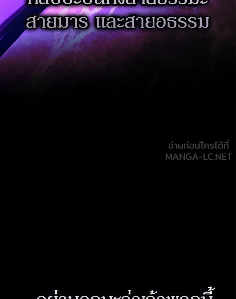 กำปั้นราชันคืนชีพ ตอนที่ 45 รูปที่ 60