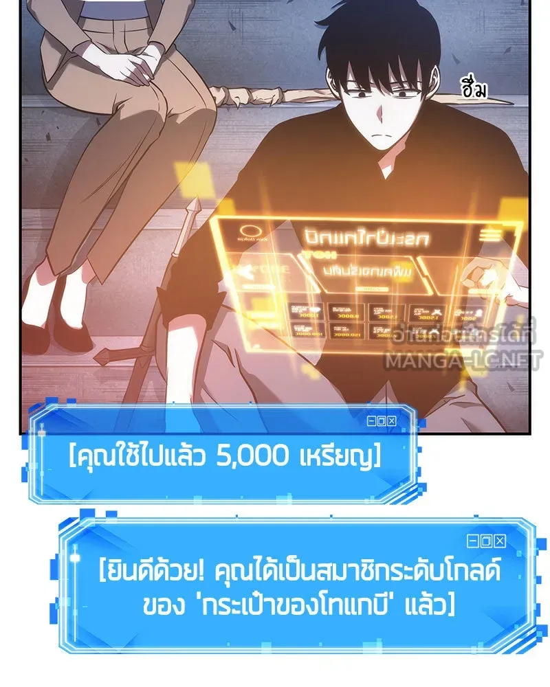 Omniscient Reader อ่านชะตาวันสิ้นโลก ตอนที่ 8 การป้องกันฉุกเฉิน (4) รูปที่ 24