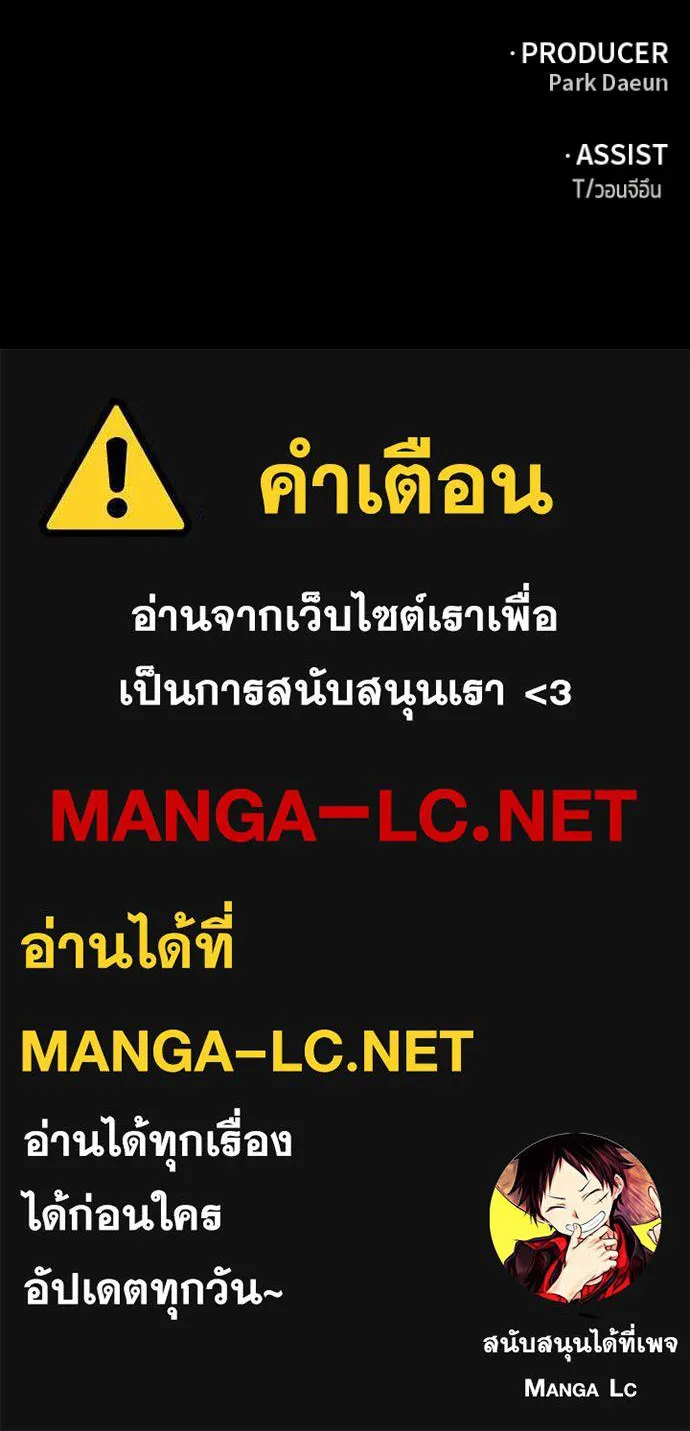 Regressor’s Life Aft ตอนที่ 108 รูปที่ 214