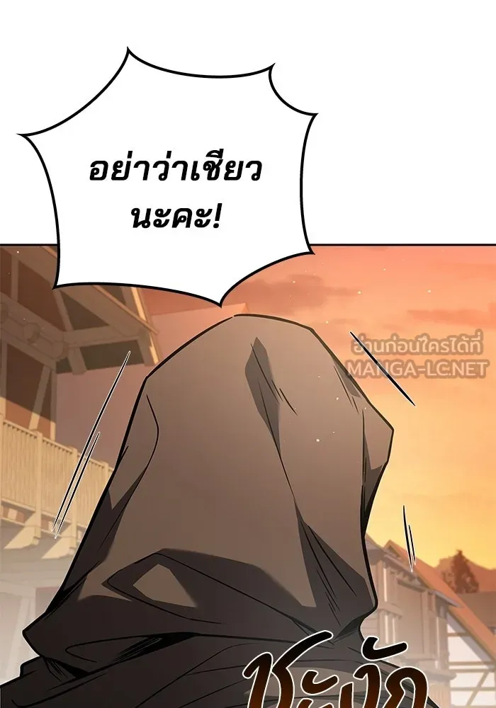 ครัวจอมเวท ตอนที่ 118 รูปที่ 117