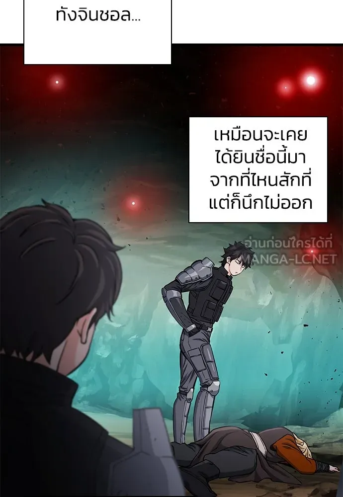 ดรูอิดแห่งสถานีโซล ตอนที่ 109 รูปที่ 6