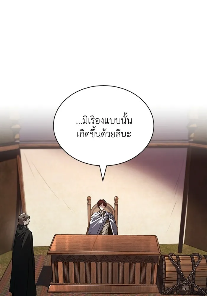 ชีวิตพลิกผันของลอร์ดผู้เกียจคร้าน ตอนที่ 134 สิ่งที่สามารถทนต่อสายลมได้ รูปที่ 2