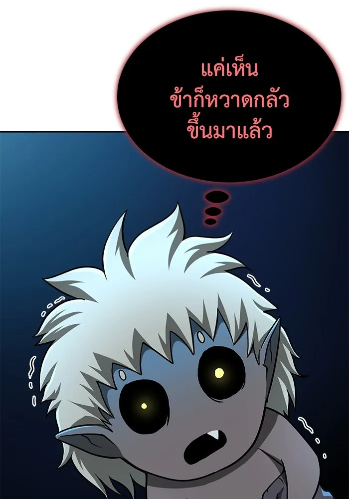 การกลับมาของทรราชวันสิ้นโลก ตอนที่ 4 รูปที่ 14