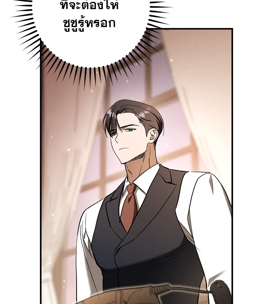 เรือนจำรัก ตอนที่ 56 รูปที่ 20