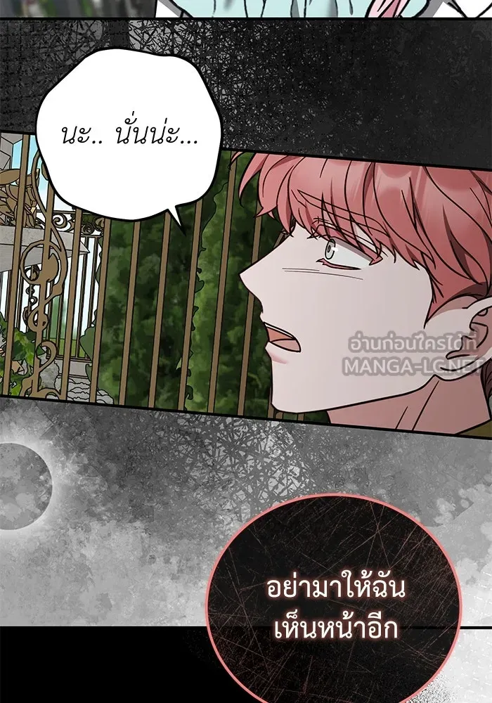 ครอบครัวพรรค์นั้น ฉันไม่มีวันกลับไป ตอนที่ 68 รูปที่ 15