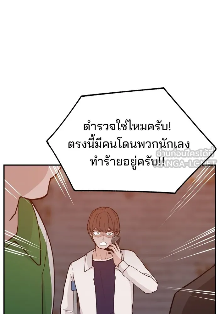 ห้องเรียนสาวแสบ ตอนที่ 42 รูปที่ 48