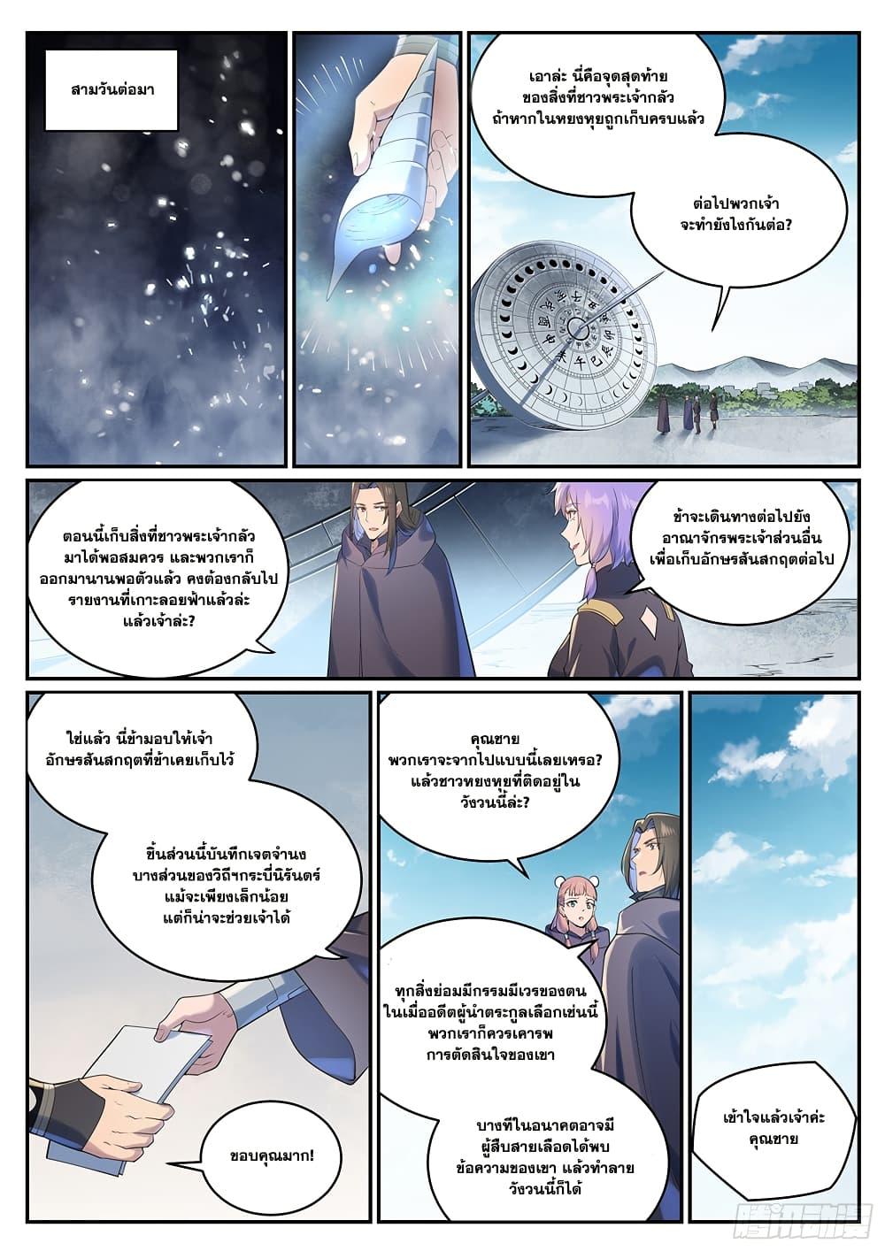 Manga-lc-com อ่านมังงะ อ่านการ์ตูน ออนไลน์ ฟรี Bailian Chengshen ตอนที่ 1 2 3 4 5 6 7 8 9 10 11 12 13 14 ฟรี ไม่มีโฆษณา Manga-lc - อ่าน มังงะ อ่าน การ์ตูน ออนไลน์ อ่านมังงะ ฟรี
